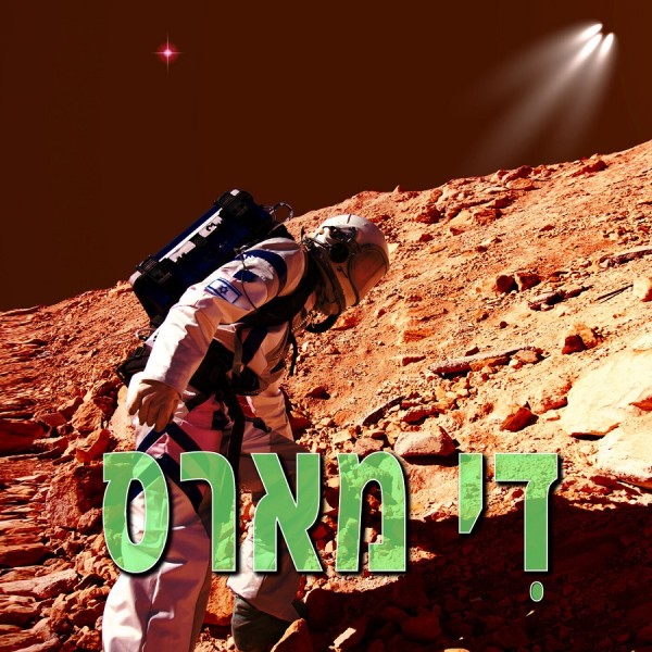 פרק על - DMARS