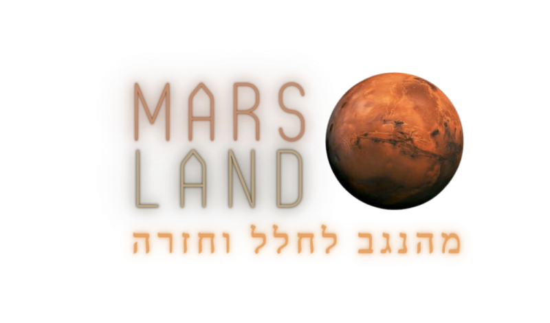ארץ מאדים logo 